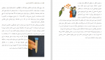 برای بزرگنمایی کلیک کنید دانلود PDF کتاب روان شناسی تکاملی جلد 2 آرش حسینیان 📕-1