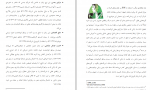 برای بزرگنمایی کلیک کنید دانلود PDF کتاب روان شناسی تکاملی جلد 2 آرش حسینیان 📕-1