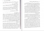 برای بزرگنمایی کلیک کنید دانلود PDF کتاب روش تدریس علوم تجربی و اجتماعی در مدارس ابتدایی کریم عزت خواه 📕-1