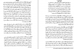 دانلود PDF کتاب روشهای یادگیری و مطالعه علی اکبر سیف 📕-1
