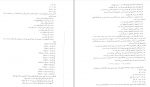 دانلود PDF کتاب ریاضیات گسسته و ترکیبیاتی بیژن شمس 📕-1