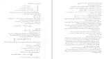 دانلود PDF کتاب ریاضیات گسسته و ترکیبیاتی بیژن شمس 📕-1