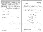 دانلود PDF کتاب ستاره شناسی اصول و عمل ا ای ری دی کلارک 📕-1