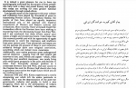 برای بزرگنمایی کلیک کنید دانلود PDF کتاب سنگفرش هر خیابان از طلاست محمد سوری 📕-1