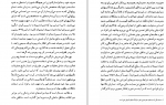 برای بزرگنمایی کلیک کنید دانلود PDF کتاب سنگفرش هر خیابان از طلاست محمد سوری 📕-1