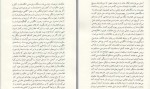 برای بزرگنمایی کلیک کنید دانلود PDF کتاب سیاست افغانستان روایتی از درون رنگین دادفر 📕-1