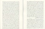 برای بزرگنمایی کلیک کنید دانلود PDF کتاب سیاست افغانستان روایتی از درون رنگین دادفر 📕-1