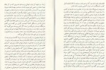 برای بزرگنمایی کلیک کنید دانلود PDF کتاب سیاست افغانستان روایتی از درون رنگین دادفر 📕-1