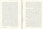 برای بزرگنمایی کلیک کنید دانلود PDF کتاب سیاست افغانستان روایتی از درون رنگین دادفر 📕-1
