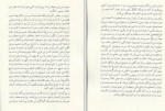 برای بزرگنمایی کلیک کنید دانلود PDF کتاب سیاست افغانستان روایتی از درون رنگین دادفر 📕-1