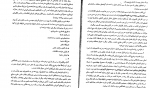 برای بزرگنمایی کلیک کنید دانلود PDF کتاب سیستم و ساختار فایل ها محمد تقی رانکوهی 📕-1