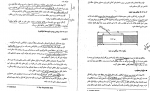 برای بزرگنمایی کلیک کنید دانلود PDF کتاب سیستم و ساختار فایل ها محمد تقی رانکوهی 📕-1