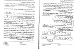 برای بزرگنمایی کلیک کنید دانلود PDF کتاب سیستم و ساختار فایل ها محمد تقی رانکوهی 📕-1
