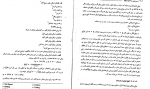 برای بزرگنمایی کلیک کنید دانلود PDF کتاب سیستم و ساختار فایل ها محمد تقی رانکوهی 📕-1