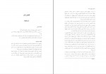دانلود PDF کتاب طراحی باغ و پارک محمدرضا سیفی📕-1