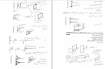 دانلود PDF کتاب طراحی سازه های فولادی مجتبی ازهری 📕-1