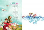 دانلود PDF کتاب فارسی ششم دبستان آموزش و پرورش 📕-1