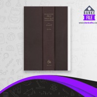 دانلود PDF کتاب فرهنگ تاریخ اندیشه ها جلد سوم 📕