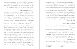 دانلود PDF کتاب فلسفه جغرافیا حسین شکوفی 📕-1