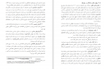 دانلود PDF کتاب فلسفه جغرافیا حسین شکوفی 📕-1