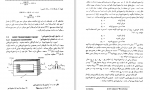 دانلود PDF کتاب مبانی ماشینهای الکتریکی مهرداد عابدی 📕-1