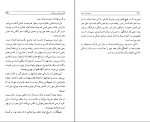 برای بزرگنمایی کلیک کنید دانلود PDF کتاب مرزهای ناپیدا محمد علی اسلامی ندوشن 📕-1