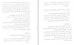 دانلود PDF کتاب مصالح ساختمانی جواد پور شریفی 📕-1