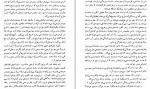 برای بزرگنمایی کلیک کنید دانلود PDF کتاب مقدمه ای بر جامعه شناسی عمومی جلد 1 هما زنجانی زاده 📕-1