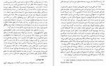 برای بزرگنمایی کلیک کنید دانلود PDF کتاب مقدمه ای بر جامعه شناسی عمومی جلد 1 هما زنجانی زاده 📕-1