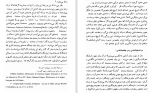 برای بزرگنمایی کلیک کنید دانلود PDF کتاب مقدمه ای بر جامعه شناسی عمومی جلد 1 هما زنجانی زاده 📕-1