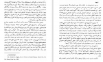 برای بزرگنمایی کلیک کنید دانلود PDF کتاب مقدمه ای بر جامعه شناسی عمومی جلد 1 هما زنجانی زاده 📕-1