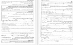 دانلود PDF کتاب مقدمه ای بر ریاضیات پایه مهر و ماه 📕-1