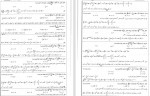 دانلود PDF کتاب مقدمه ای بر ریاضیات پایه مهر و ماه 📕-1