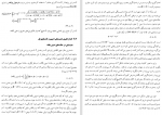 دانلود PDF کتاب مکانیک کوانتمی مدرن امیر حسین قادری 📕-1