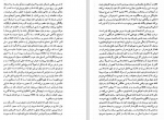 برای بزرگنمایی کلیک کنید دانلود PDF کتاب نامه به فلیسه جلد 1 مرتضی افتخاری 📕-1