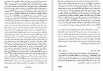 برای بزرگنمایی کلیک کنید دانلود PDF کتاب نامه به فلیسه جلد 1 مرتضی افتخاری 📕-1