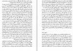 برای بزرگنمایی کلیک کنید دانلود PDF کتاب نامه به فلیسه جلد 1 مرتضی افتخاری 📕-1