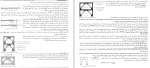 دانلود PDF کتاب نرم افزار ETABS زیر ذره بین پیمان خاکسار 📕-1