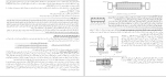 دانلود PDF کتاب نرم افزار ETABS زیر ذره بین پیمان خاکسار 📕-1
