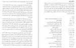 برای بزرگنمایی کلیک کنید دانلود PDF کتاب نظارت و رهبری آموزشی رویکردی تحولی محمود ابوالقاسمی 📕-1