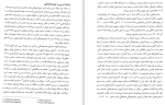 برای بزرگنمایی کلیک کنید دانلود PDF کتاب نظارت و رهبری آموزشی رویکردی تحولی محمود ابوالقاسمی 📕-1