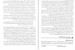 دانلود PDF کتاب نظریه های شخصیت یحیی سید محمدی 📕-1
