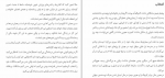 برای بزرگنمایی کلیک کنید دانلود PDF کتاب هنر ظریف بی خیالی انتشارات کلید آموزش 📕-1
