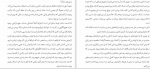 برای بزرگنمایی کلیک کنید دانلود PDF کتاب هنر ظریف بی خیالی انتشارات کلید آموزش 📕-1