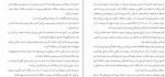 برای بزرگنمایی کلیک کنید دانلود PDF کتاب هنر ظریف بی خیالی انتشارات کلید آموزش 📕-1