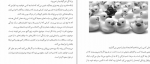 برای بزرگنمایی کلیک کنید دانلود PDF کتاب هنر ظریف بی خیالی انتشارات کلید آموزش 📕-1