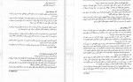 دانلود PDF کتاب هواشناسی عمومی جلد 1 احمد نوحی 📕-1