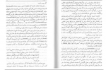 دانلود PDF کتاب پرواز جسم شکوفه تقی 📕-1
