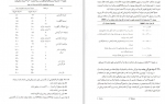 دانلود PDF کتاب پرورش اردک و غاز مهرداد ایرانی 📕-1