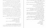 دانلود PDF کتاب پول ارز و بانکداری محمد لشکری 📕-1